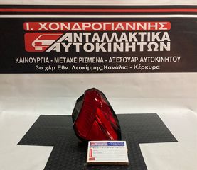 F.TIPO 16-21 Φανάρι Πίσω Έξω R (ΙΜ.) (ΔΩΡΕΑΝ έξοδα αποστολής) 