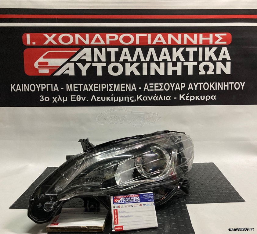 P.108 14- Φανάρι Εμπρός L (ΙΜ.) (ΔΩΡΕΑΝ έξοδα αποστολής)