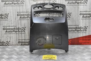 Κόνσόλα Renault Clio 1.5 DCI K9K 2005-2012 8200407764-A  8200407765-A