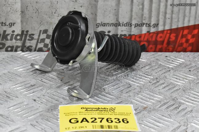 Κομπλερ Mitsubishi L200 K74 1997-2005 4x4 Εμπρος Διαφορικού MB620790 NPRMS001