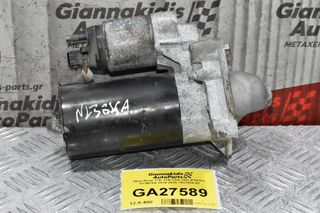 Μίζα Bmw 118i 116i 114i 120i (F20/21) N13B16A 2010-2018 7631025-02