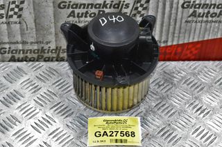Βεντιλατέρ - Μοτερ Εβαπορέτας Nissan Navara D40 2005-2015 SIEMENS 5NFH-19805-AC (2 pins)