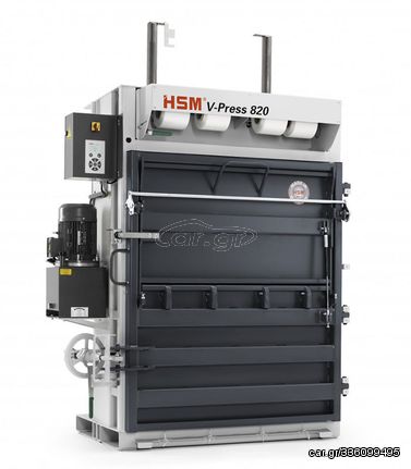 HSM V-Press 820 Πρέσα Ανακυκλώσιμων