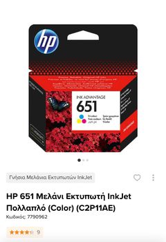 HP 651 color