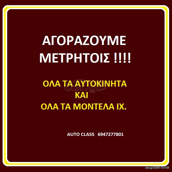 Audi A4 2008 ΑΓΟΡΑΖΟΥΜΕ ΜΕΤΡΗΤΟΙΣ!!!!!!!