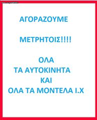 Audi A4 2008 ΑΓΟΡΑΖΟΥΜΕ ΜΕΤΡΗΤΟΙΣ!!!!!!!-thumb-1