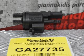 Διακόπτης / Βαλβίδα Mercedes-Benz C 200 2002-2010 0025401497