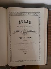 Ιστορικός Άτλας του ‘21-thumb-5