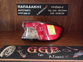 Ford	Kuga	2020-	Φανάρι Πίσω Δεξί - LED