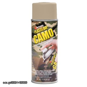 Plasti Dip Σπρέι camo tan