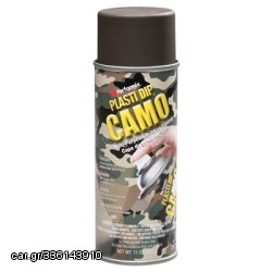 Plasti dip Σπρέι camo brown