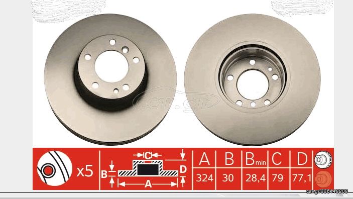 ΔΙΣΚΟΠΛΑΚΑ BMW 5 E39 BMW 7 E32,E38 BMW 8 E31
