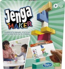 Hasbro Jenga Maker - Επιτραπέζιο (Greek Language) (F4528)