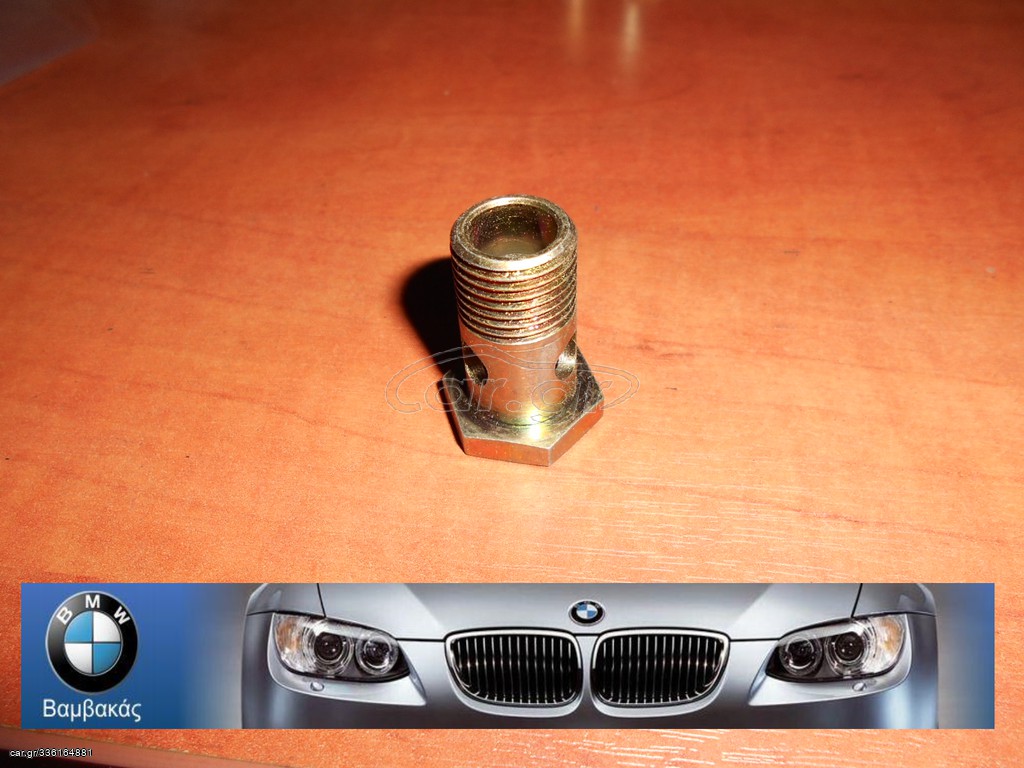 ΒΙΔΑ ΥΔΡΑΥΛΙΚΟΥ BMW Ε87 Ε21 Ε30 E36 Ε46 Ε12 Ε28 Ε34 Ε39 Ε60 Ε24 Ε63 Ε23 Ε32 Ε84 Ε83 Ε53 Ζ3 Ε85 ''BMW Βαμβακάς''
