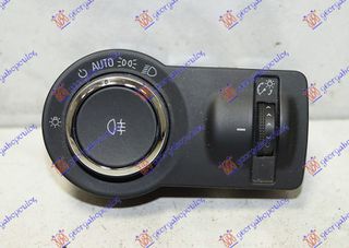 Διακοπτης Φωτων (AUTO) (ΜΕ ΡΟΟΣΤΑΤΗ) (7pin) Opel Insignia 08-13 - 074407150