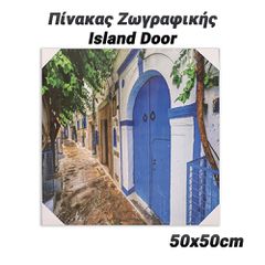 Πίνακας Ζωγραφικής 50x50cm Island Door