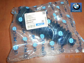 ΦΟΥΣΚΑ ΚΡΕΜΑΡΓΙΕΡΑΣ BMW E81 Ε82 Ε87 Ε88 Ε90 Ε91 Ε92 Ε93 Ε84 / MEYLE ''BMW Bαμβακας''