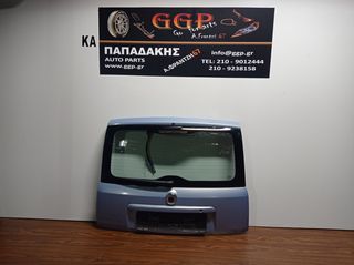 Fiat	Panda	2003-2014	Πίσω Πόρτα (Τζαμόπορτα) - Χερούλι Ηλεκτρικό - Γαλάζιο 