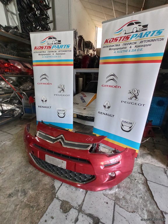 CITROEN C3 (A51) 2013-2016