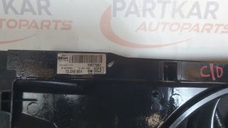 OPEL CORSA D 2006-2014 ΒΕΝΤΙΛΑΤΕΡ -thumb-2