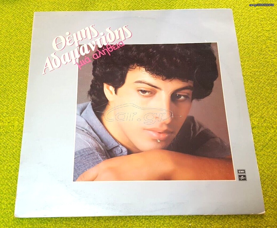 Θέμης Αδαμαντίδης ‎– Μια Αλήθεια LP1984'