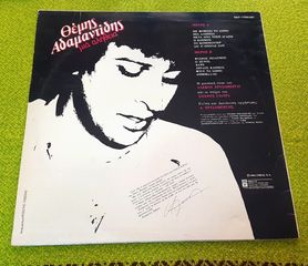 Θέμης Αδαμαντίδης ‎– Μια Αλήθεια LP1984'-thumb-1