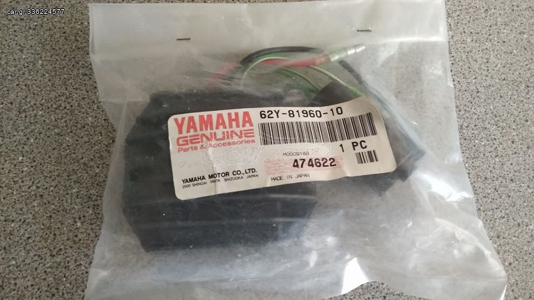 ΑΝΟΡΘΩΤΗΣ ΕΞΩΛΕΜΒΙΑΣ YAMAHA F50 ΓΝΗΣΙΟΣ