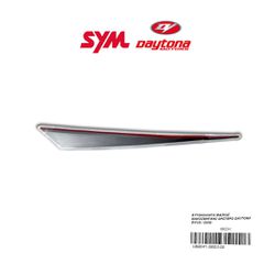 ΑΥΤΟΚΟΛΛΗΤΟ ΜΑΣΚΑΣ ΔΙΑΚΟΣΜΗΤΙΚΗΣ ΑΡΙΣΤΕΡΟ DAYTONA DV125 / DV50