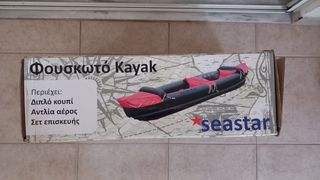 Seastar Φουσκωτό Kayak Θαλάσσης 2 Ατόμων