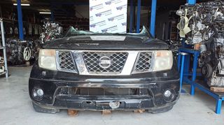 NISSAN NAVARA 07" ΤΡΟΜΠΕΤΟ ΕΜΠΡΟΣ 