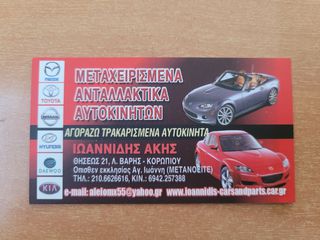 MAZDA CX-7 2008 ΑΚΡΑΞΟΝΙΟ ΠΙΣΩ ΔΕΞΙΟ-thumb-12