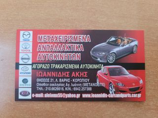 MAZDA CX-7 2008 ΑΚΡΑΞΟΝΙΟ ΠΙΣΩ ΔΕΞΙΟ-thumb-13