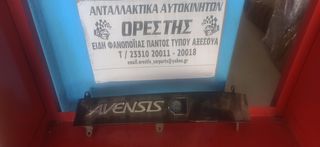 TOYOTA AVENSIS (T22) 97-03 ΛΑΜΑΡΙΝΑ ΠΙΣΩ ΔΕΞΙΑ ΚΑΤΩ ΦΑΝΟΥ