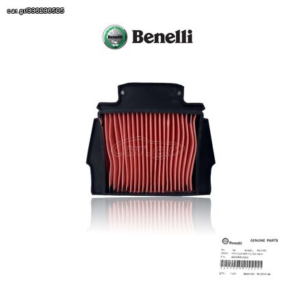 ΦΙΛΤΡΟ  ΑΕΡΑ ΓΝΗΣΙΟ BENELLI RCX185