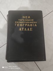 Εγκυκλοπαίδεια-thumb-1