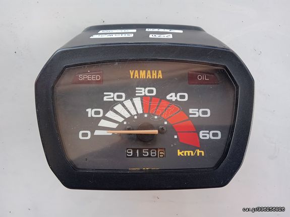 ΚΟΝΤΕΡ YAMAHA JOG 50 ΕΙΣΑΓΩΓΗΣ PERLA