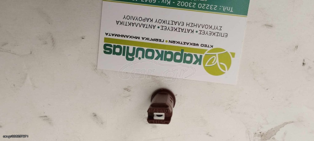 ΑΚΡΟΦΥΣΙΟ ΚΕΡΑΜΙΚΟ ΣΚΟΥΠΑΣ ΧΑΜΗΛΗΣ ΑΕΡΟΜΕΤΑΦΟΡΑΣ AD-IA 110 μοιρών  05