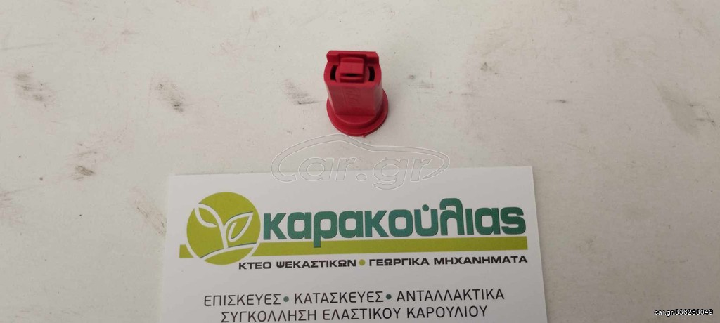 ΑΚΡΟΦΥΣ ΣΚΟΥΠΑΣ ΔΙΠΛΟ  ΕΖΚ TWIN 04  ΧΑΜΗΛΗΣ ΑΕΡΟΜΕΤΑΦΟΡΑΣ