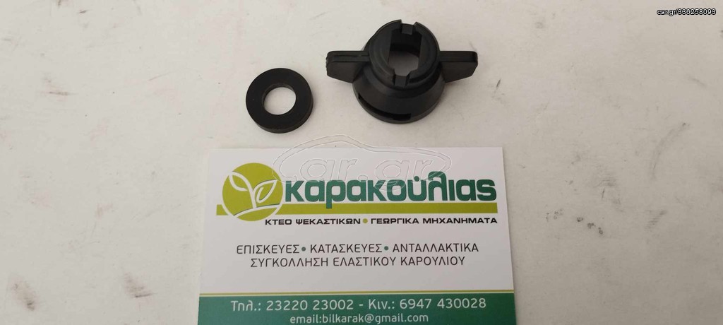 ΚΑΠΑΚΙ ΚΟΥΜΠΩΤΟ ΓΙΑ ΑΠΛΟ ΑΚΡΟΦΥΣ ΣΚΟΥΠΑΣ  για ψεκαστικό HARDI