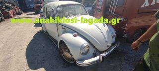 VOLKSWAGEN BEETLE  ΓΙΑ ΑΝΤΑΛΛΑΚΤΙΚΑ   -    anakiklosi-lagada