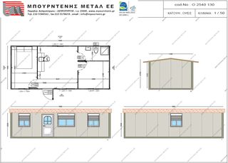 Τροχοβίλα - Προκάτ 2023 ΠΡΟΚΑΤ ΚΑΤΟΙΚΙΑ 9,00m X 4,00m (36 τετραγωνικά) -thumb-11