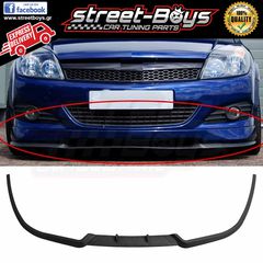 LIP SPOILER [CUPRA TYPE] UNIVERSAL EXTENSION ΕΜΠΡΟΣ ΠΡΟΦΥΛΑΚΤΗΡΑ OPEL ASTRA H (2004-2009) | Street Boys - Car Tuning Shop |