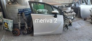 Πόρτα Εμπρός Δεξιά Opel Meriva 2