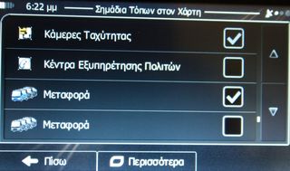 Επαγγελματικο GPS 7'' πλοηγός μεταχειρισμενο για τουριστικά λεωφορεια με χάρτες 2026-thumb-8