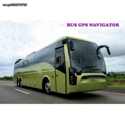 Επαγγελματικο GPS 7'' πλοηγός μεταχειρισμενο για τουριστικά λεωφορεια με χάρτες 2025