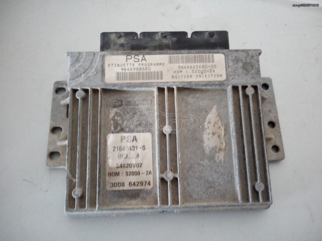 ΕΓΚΕΦΑΛΟΣ ΚΙΝΗΤΗΡΑ 9646988680 S2000-2A 9644625680