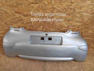 Toyota Aygo 2008 -2013 πίσω προφυλακτήρας 