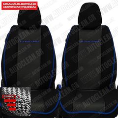 MITSUBISHI ECLIPSE CROSS ΠΛΑΤΟΚΑΘΙΣΜΑΤΑ ΤΕΧΝΟΔΕΡΜΑ CARBON PLUS ΜΑΥΡΟ ΜΕ ΜΠΛΕ ΠΕΡΙΓΡΑΜΜΑ ΚΑΙ ΜΠΛΕ ΚΕΝΤΗΜΑ ECLIPSE CROSS ΣΕΤ 2ΤΜΧ