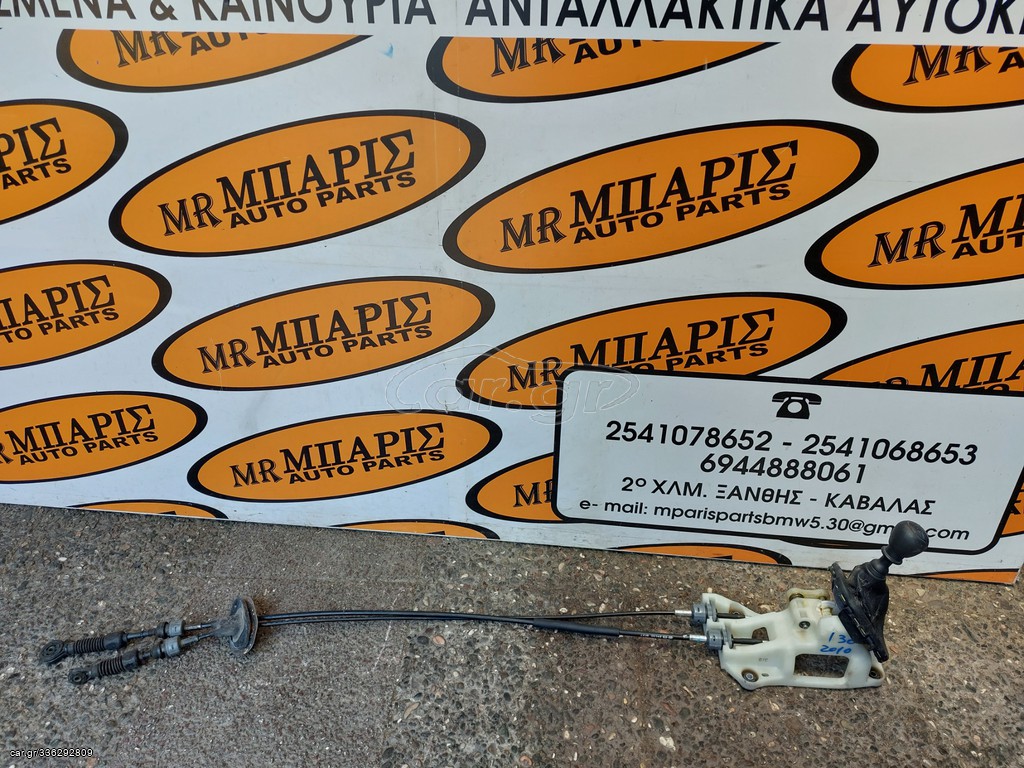 HYUNDAI I30 10' ΛΕΒΙΕΣ ΤΑΧΥΤΗΤΩΝ ( ΟΙ ΤΙΜΕΣ ΕΙΝΑΙ ΕΝΔΕΙΚΤΙΚΕΣ )