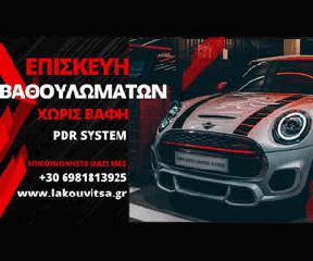 Car other '13 lakouvitsa.gr 